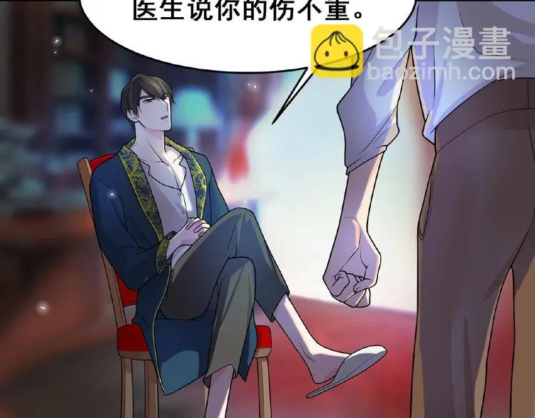 第3话 你要付出的 第58页