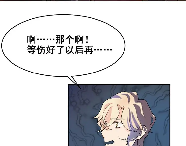 第3话 你要付出的 第59页