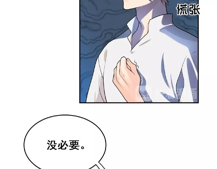 第3话 你要付出的 第60页