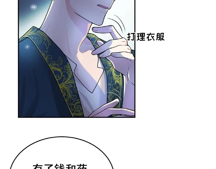 第3话 你要付出的 第62页