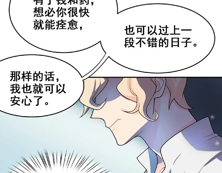 第3话 你要付出的 第63页