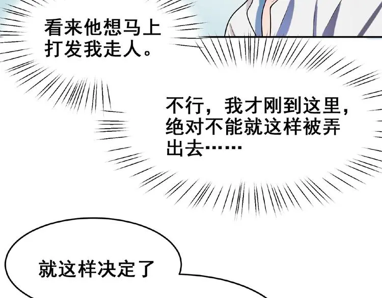 第3话 你要付出的 第64页