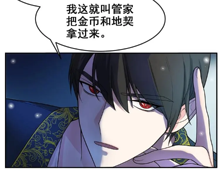 第3话 你要付出的 第65页