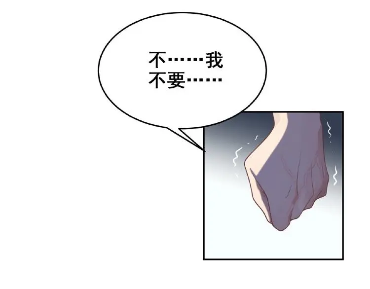 第3话 你要付出的 第67页
