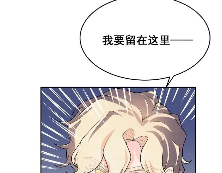 第3话 你要付出的 第69页