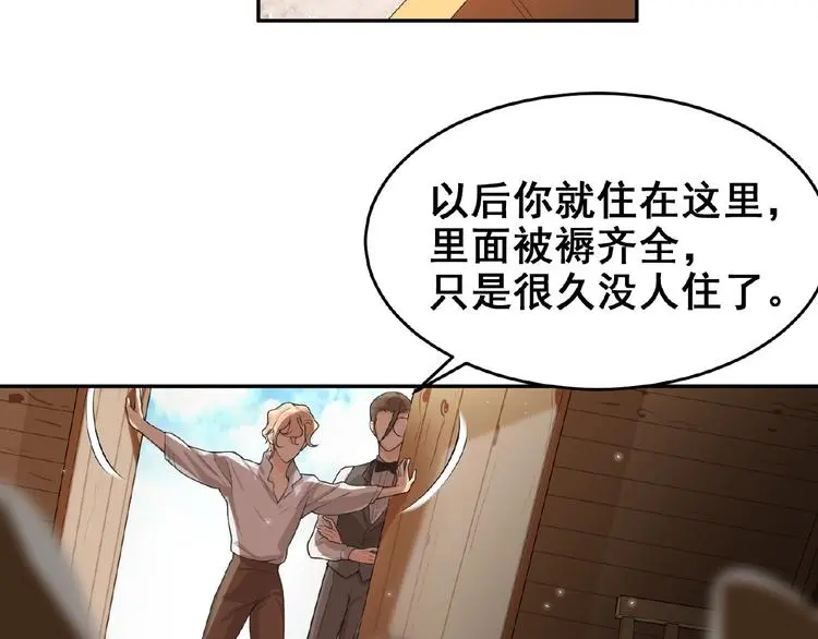 第3话 你要付出的 第74页