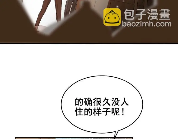 第3话 你要付出的 第75页