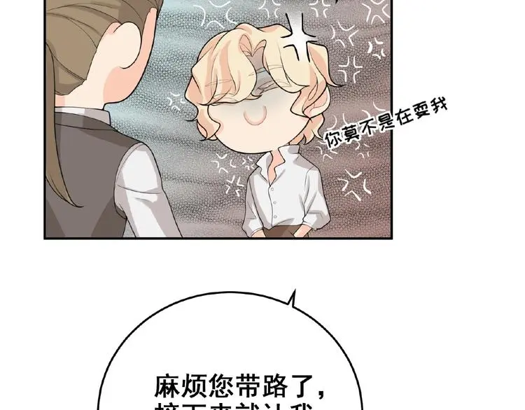 第3话 你要付出的 第76页