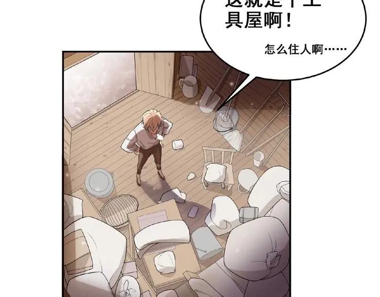 第3话 你要付出的 第78页