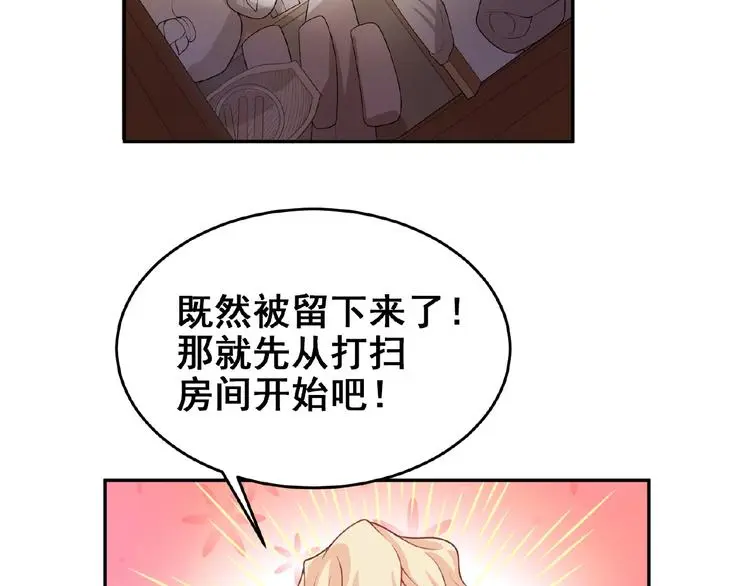 第3话 你要付出的 第79页