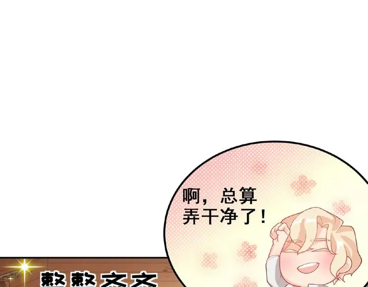第3话 你要付出的 第82页