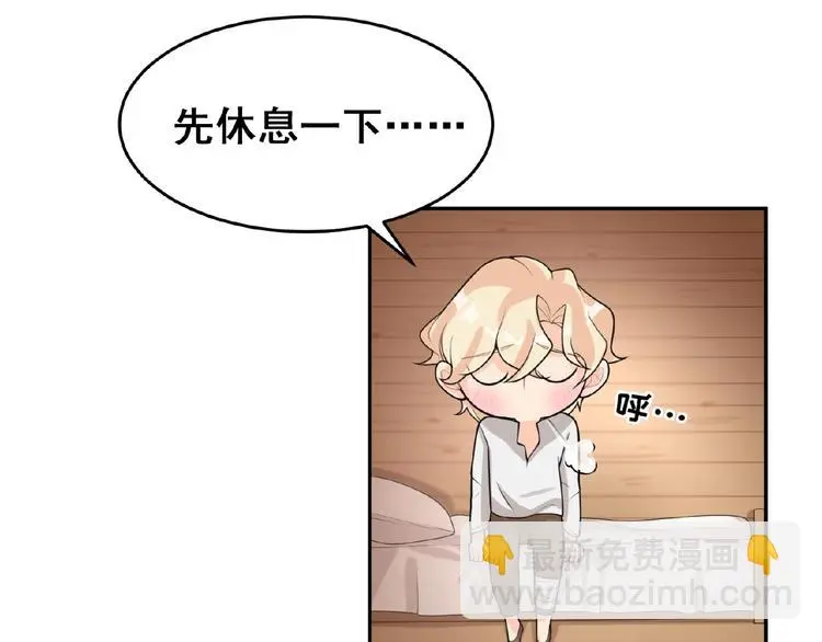 第3话 你要付出的 第84页