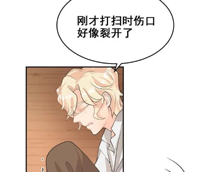 第3话 你要付出的 第86页