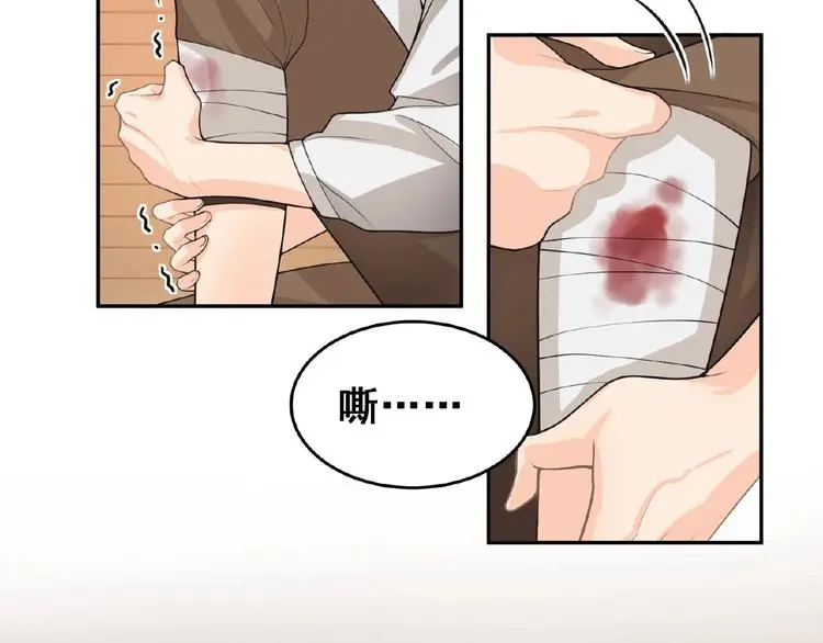 第3话 你要付出的 第87页