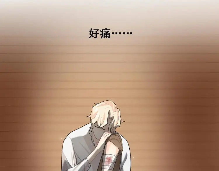 第3话 你要付出的 第88页