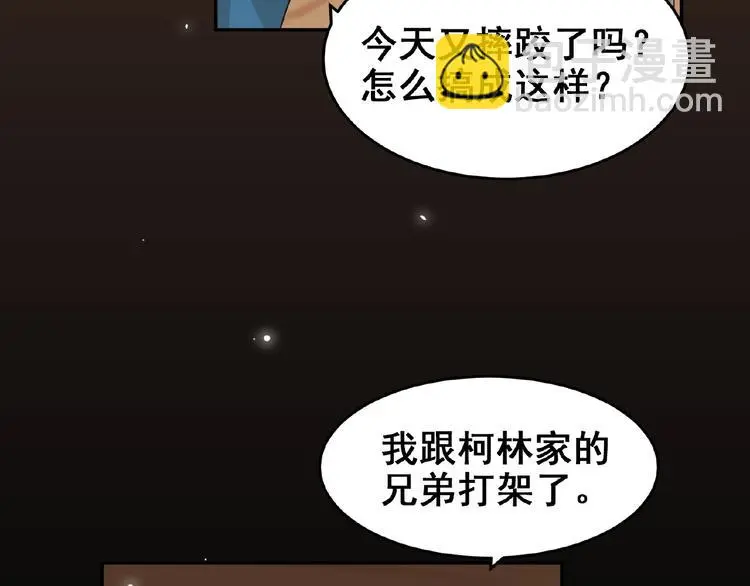 第3话 你要付出的 第92页
