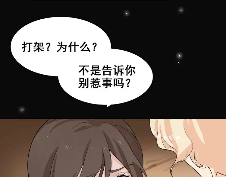 第3话 你要付出的 第94页