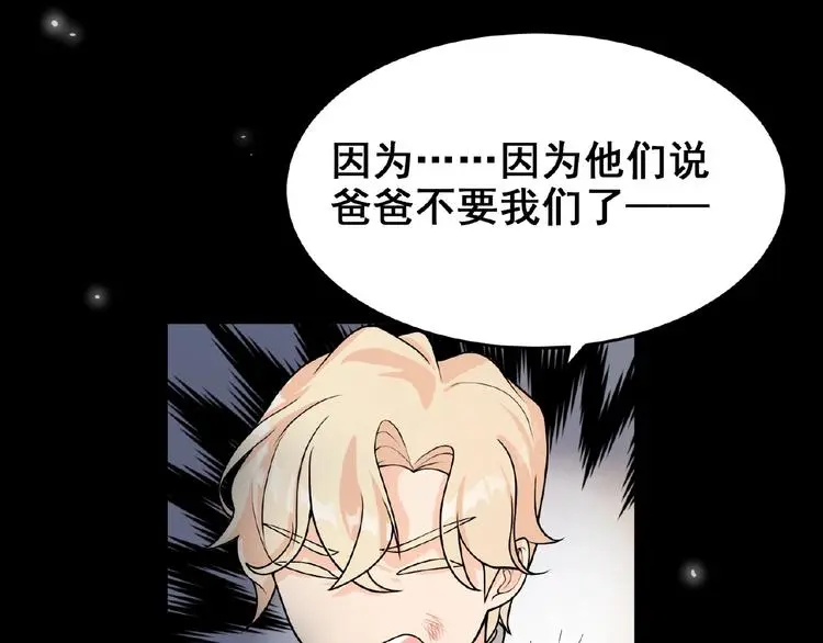 第3话 你要付出的 第97页