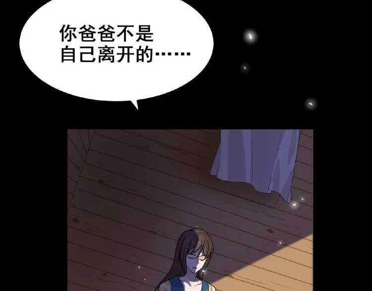 第3话 你要付出的 第101页