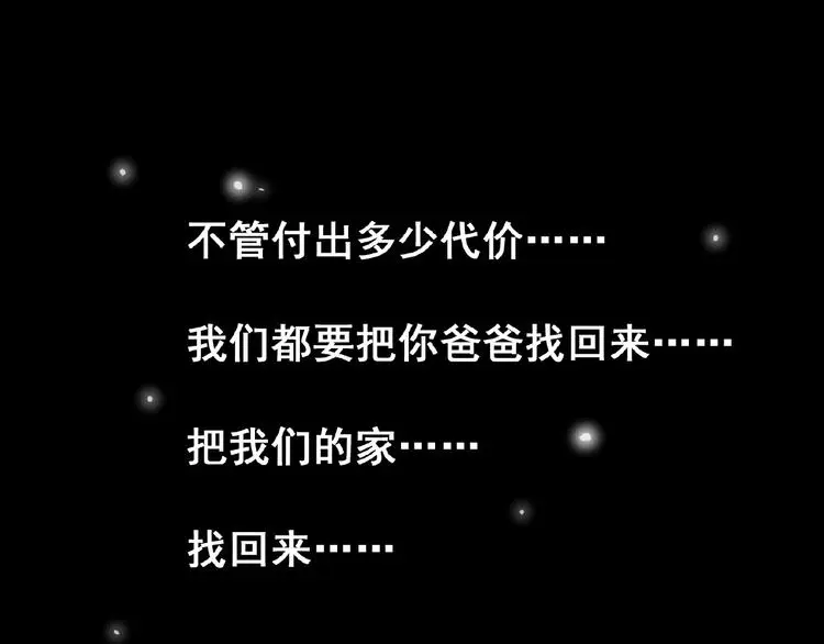 第3话 你要付出的 第103页
