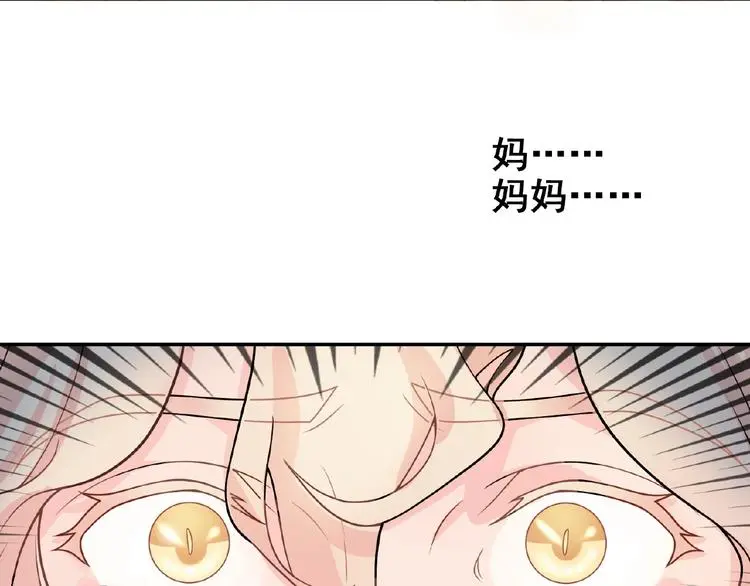 第3话 你要付出的 第105页