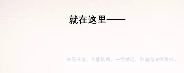 第3话 你要付出的 第111页