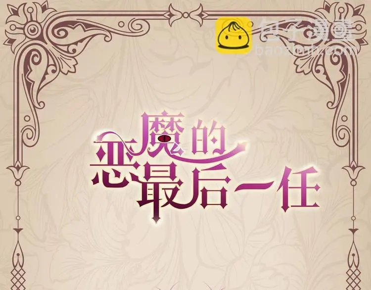 第3话 你要付出的 第112页