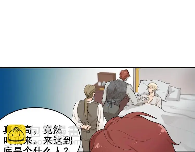 第2话 老鼠上钩了 第9页