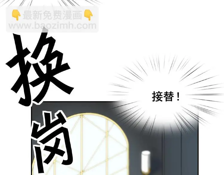 第2话 老鼠上钩了 第21页