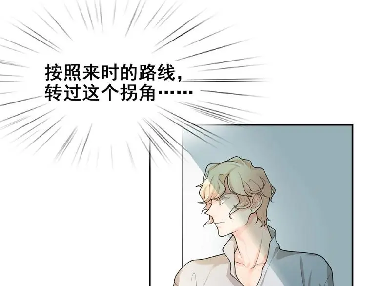 第2话 老鼠上钩了 第31页
