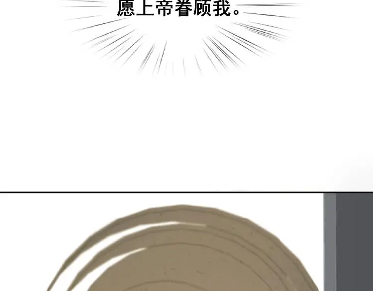 第2话 老鼠上钩了 第33页