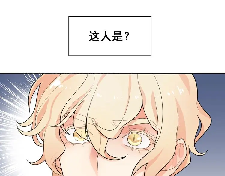 第2话 老鼠上钩了 第39页