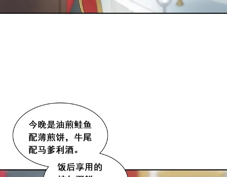 第2话 老鼠上钩了 第44页