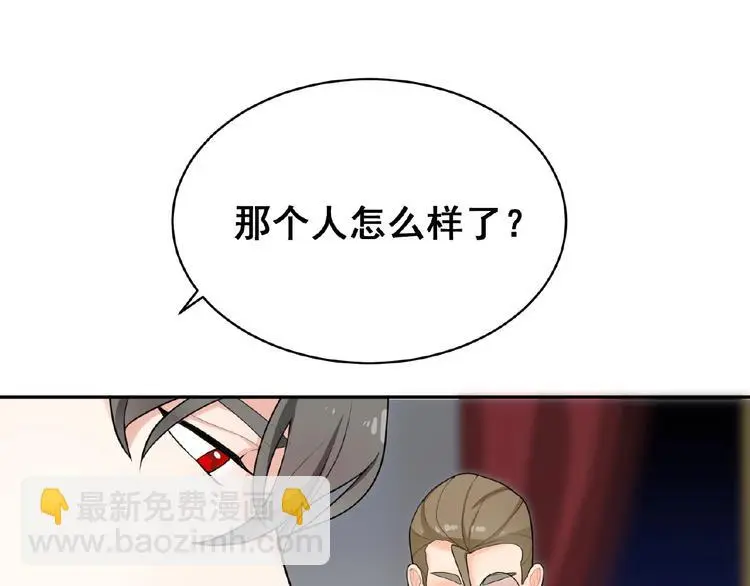 第2话 老鼠上钩了 第51页