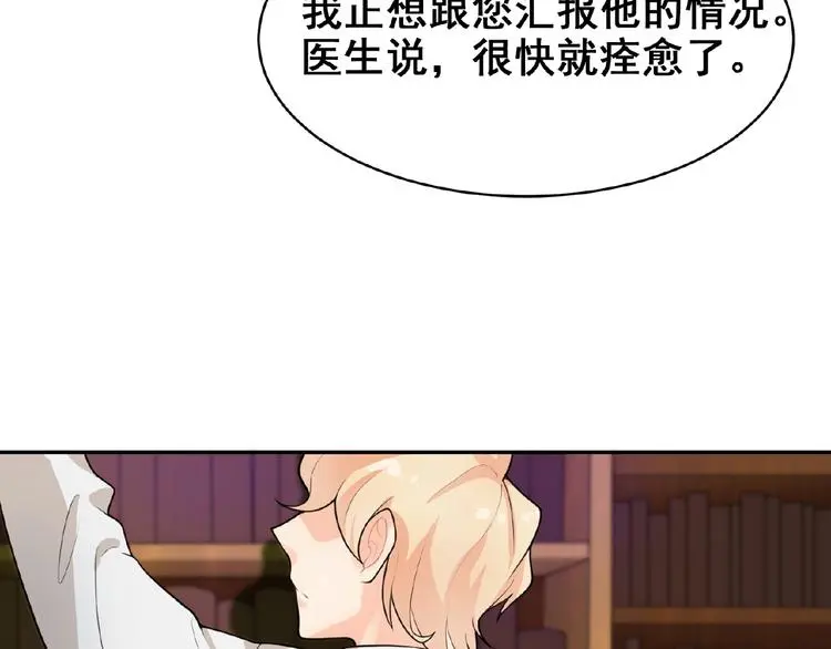 第2话 老鼠上钩了 第53页