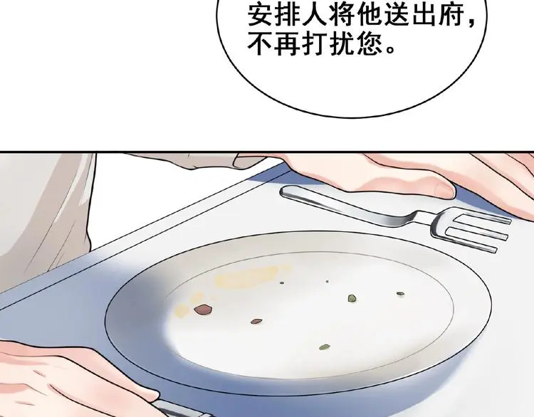 第2话 老鼠上钩了 第55页