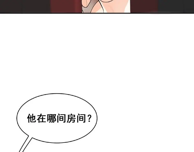第2话 老鼠上钩了 第58页