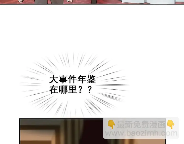 第2话 老鼠上钩了 第60页