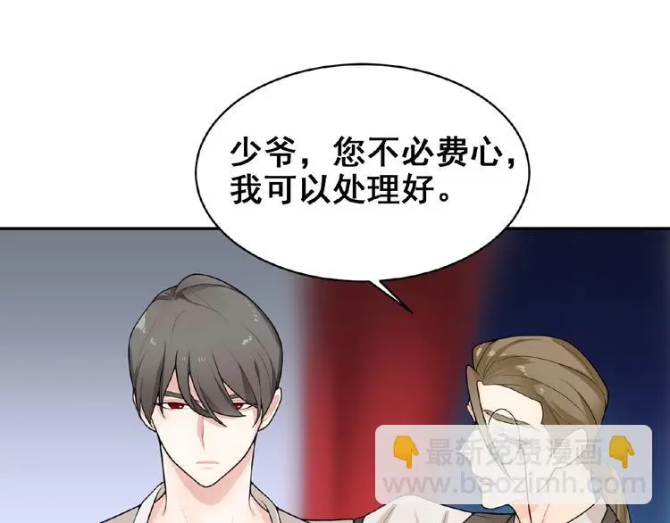 第2话 老鼠上钩了 第62页