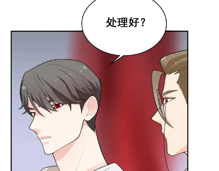 第2话 老鼠上钩了 第64页