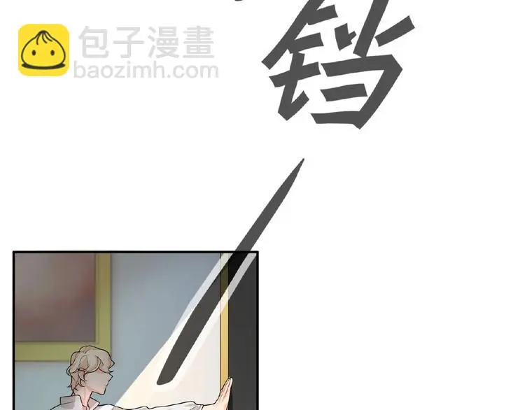 第2话 老鼠上钩了 第74页