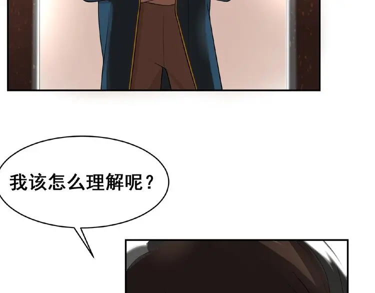 第2话 老鼠上钩了 第85页