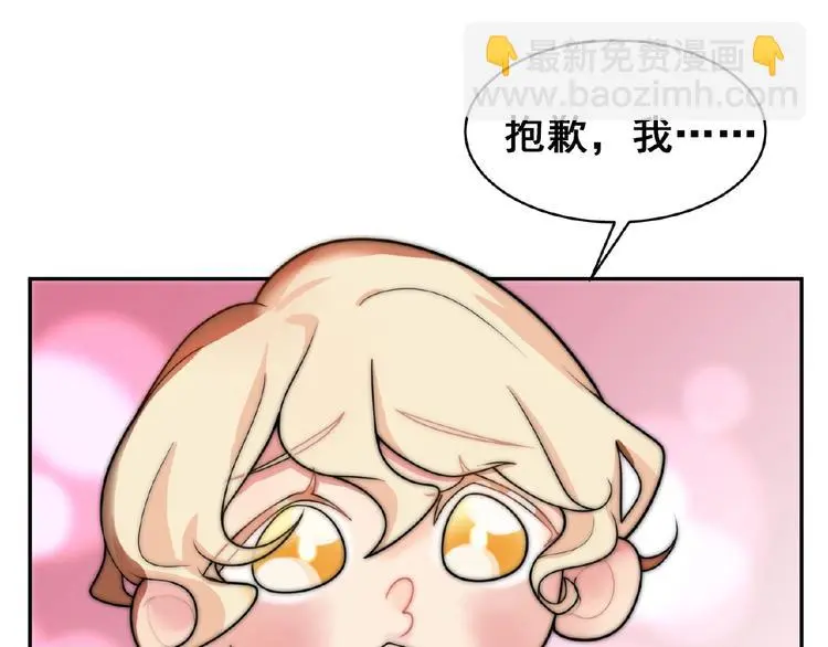 第2话 老鼠上钩了 第93页
