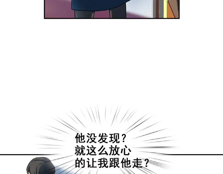 第2话 老鼠上钩了 第102页