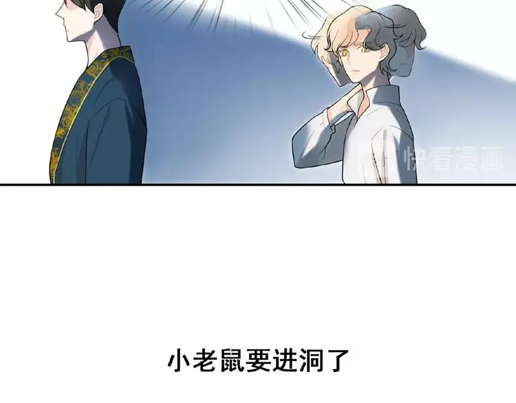 第2话 老鼠上钩了 第103页