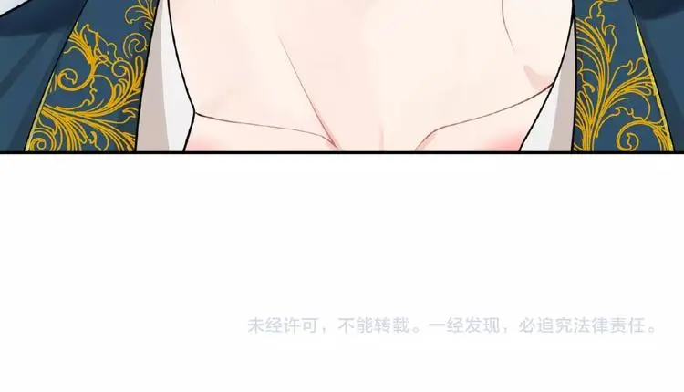 第2话 老鼠上钩了 第105页