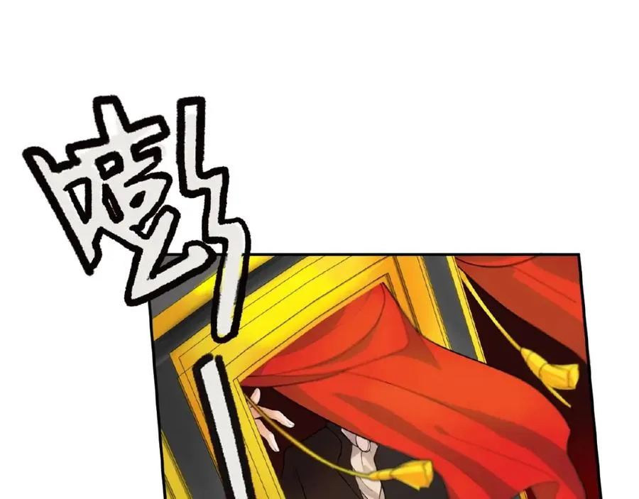 第1话 计策 第9页