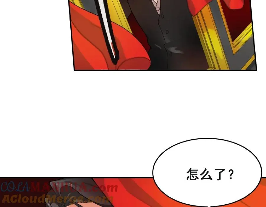 第1话 计策 第10页
