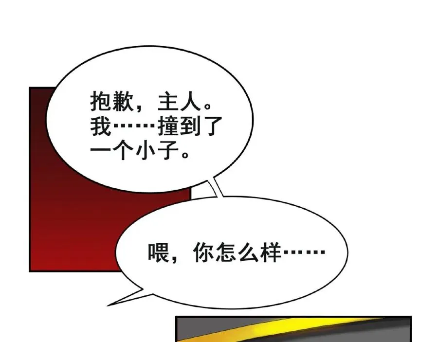 第1话 计策 第12页