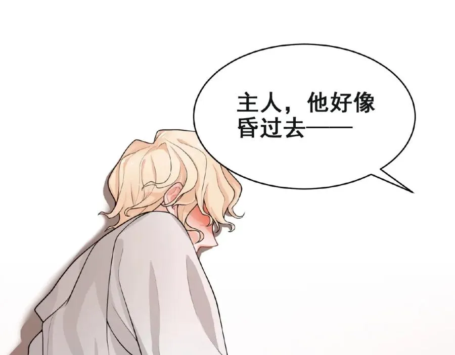 第1话 计策 第14页
